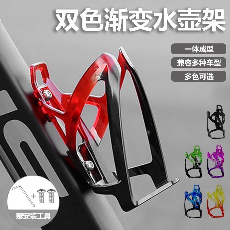Road Cycling Essential Gear - Tempat Botol Air Sepeda Warna Gradasi,